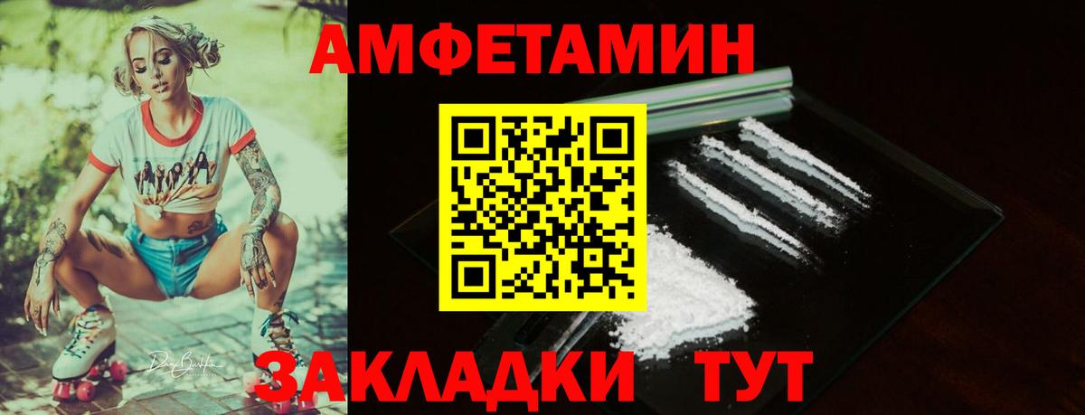 Amphetamine 98% Ковров