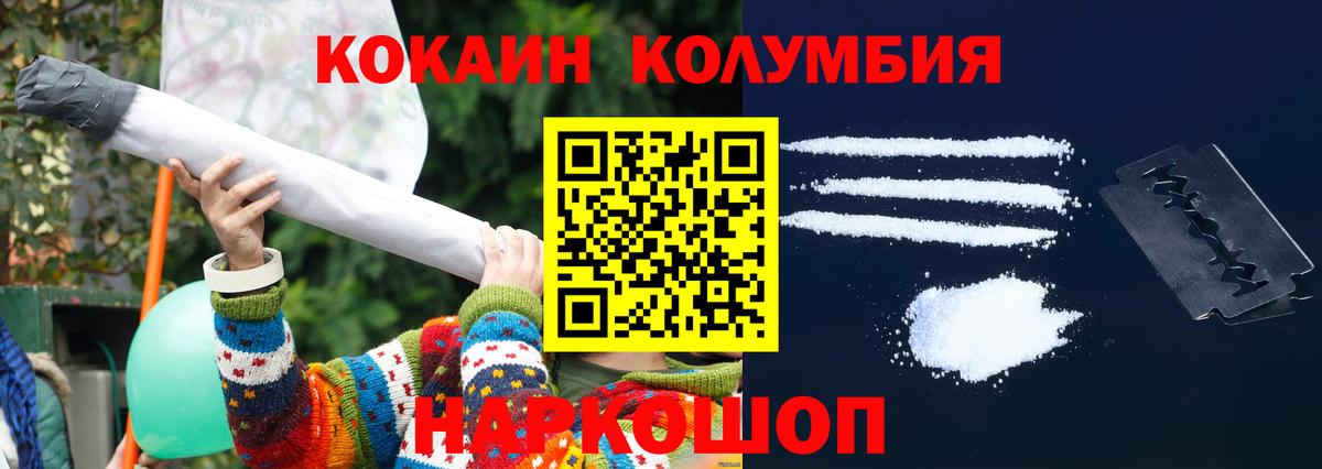 КОКАИН Fish Scale  Вход с VPN  КОКАИН 98%  Ковров 