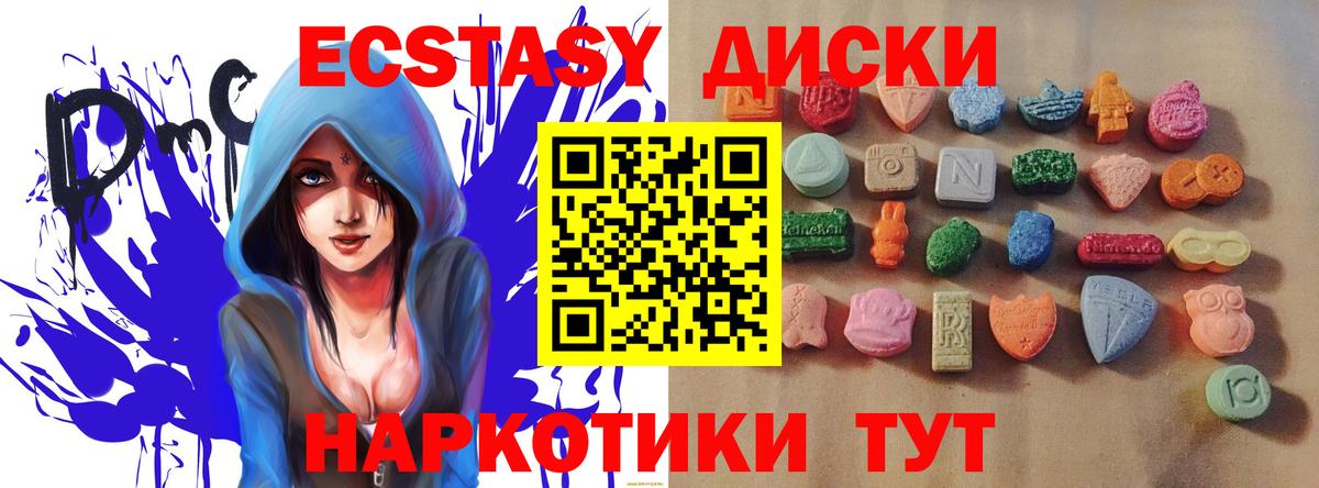 Ecstasy mix Ковров