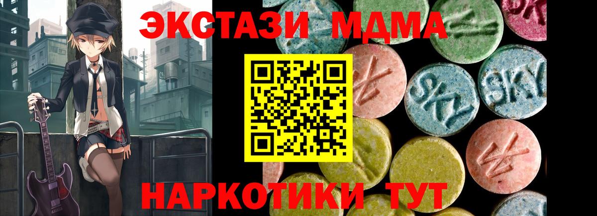 Ковров  Ecstasy 250 мг  Экстази  Ecstasy диски  Вход с VPN 