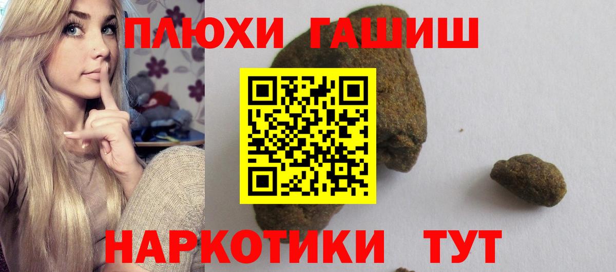 где можно купить наркотик  ГАШИШ AMNESIA HAZE  ГАШИШ  Вход с VPN  Ковров 