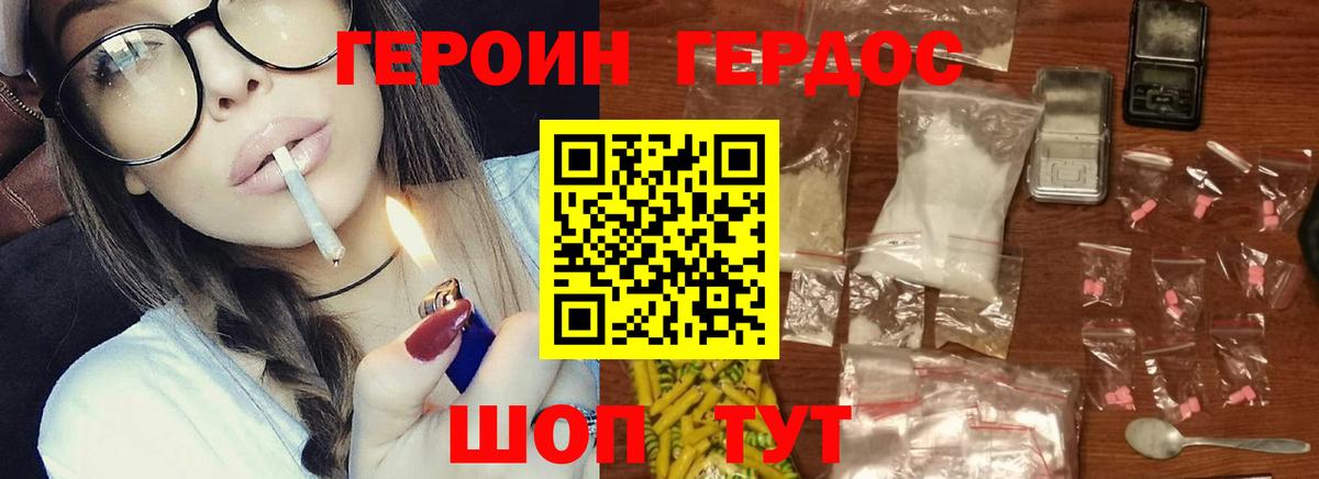 Ковров  Героин Heroin  ГЕРОИН  Вход с VPN 