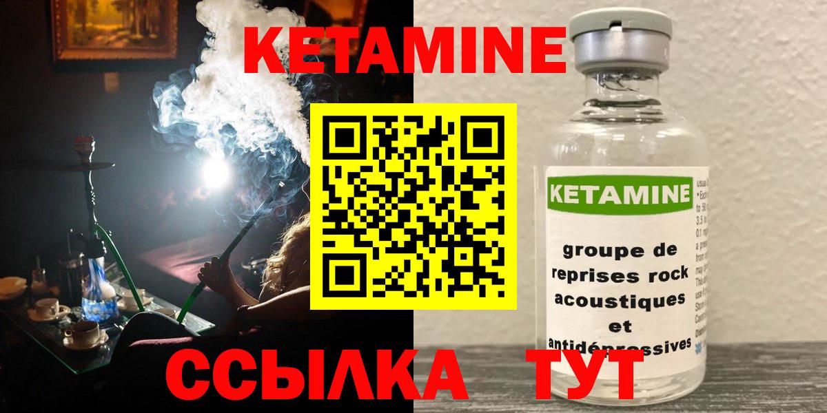 Ковров  КЕТАМИН ketamine  Вход с VPN  КЕТАМИН ketamine 