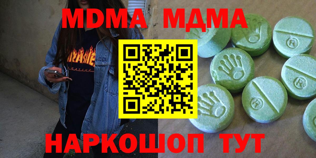 МДМА crystal Ковров