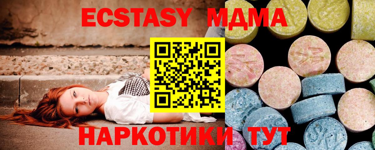МДМА VHQ  MDMA  Ковров  Вход с VPN 