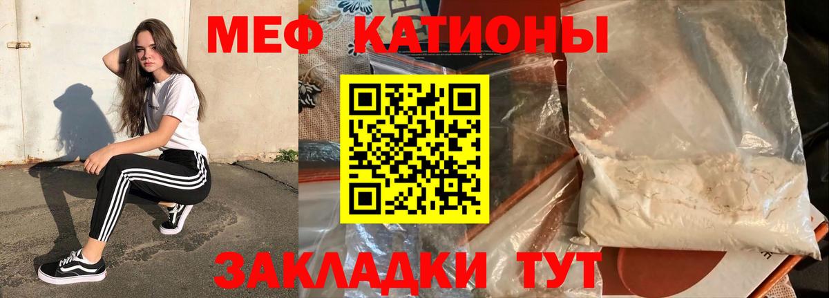 Меф Ковров