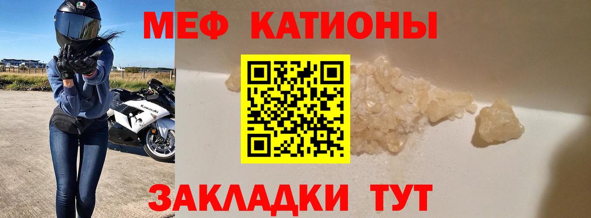 Мефедрон  Меф 4 MMC  Вход с VPN  Мефедрон  Ковров  МЕФ мука 