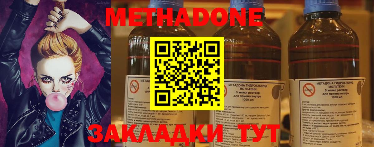omg ссылки  МЕТАДОН белоснежный  Вход с VPN  Ковров 