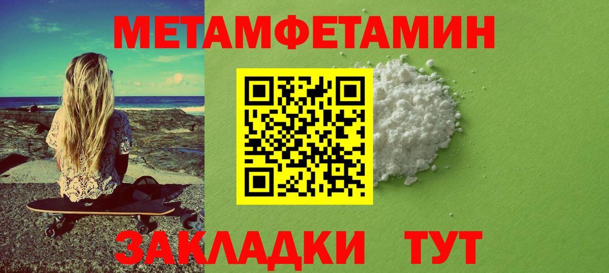 Метамфетамин мет  Вход с VPN  Метамфетамин мет  Метамфетамин  Ковров 