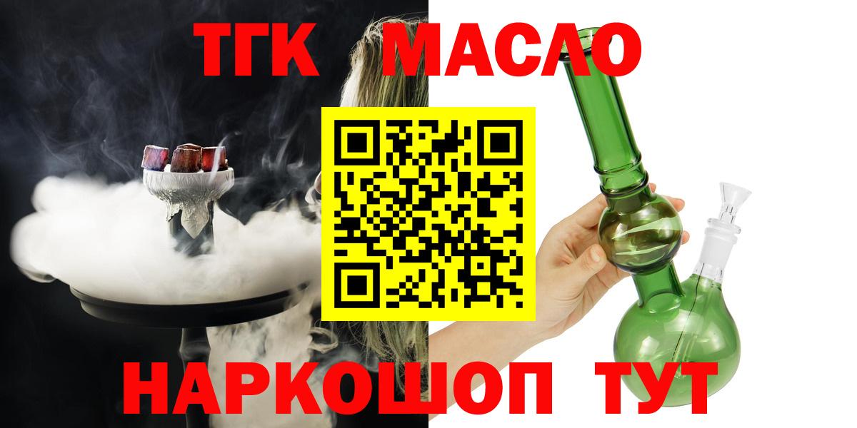 ТГК вейп Ковров