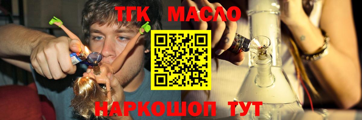 Ковров  ТГК вейп  Вход с VPN  Дистиллят ТГК концентрат 